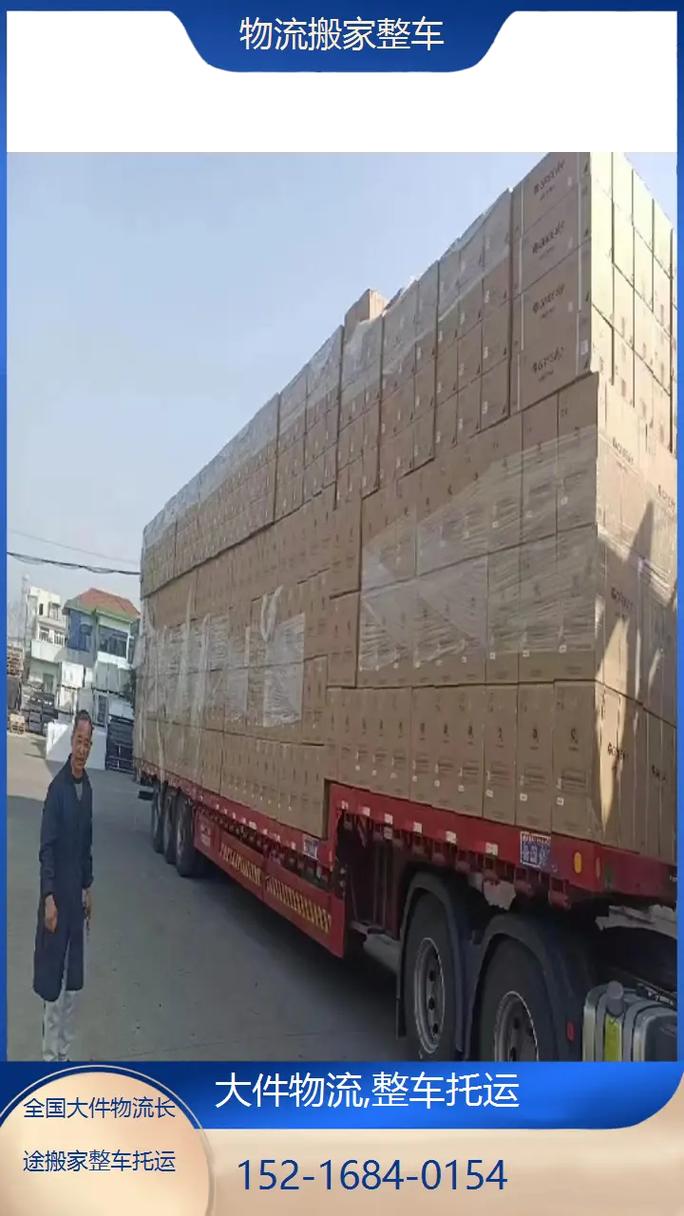 临沂安能物流电话是多少？-第1张图片-智迈物流科技网