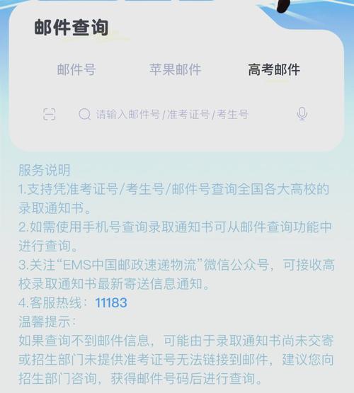 德州市宁津县EMS快递网点在哪？-第1张图片-智迈物流科技网