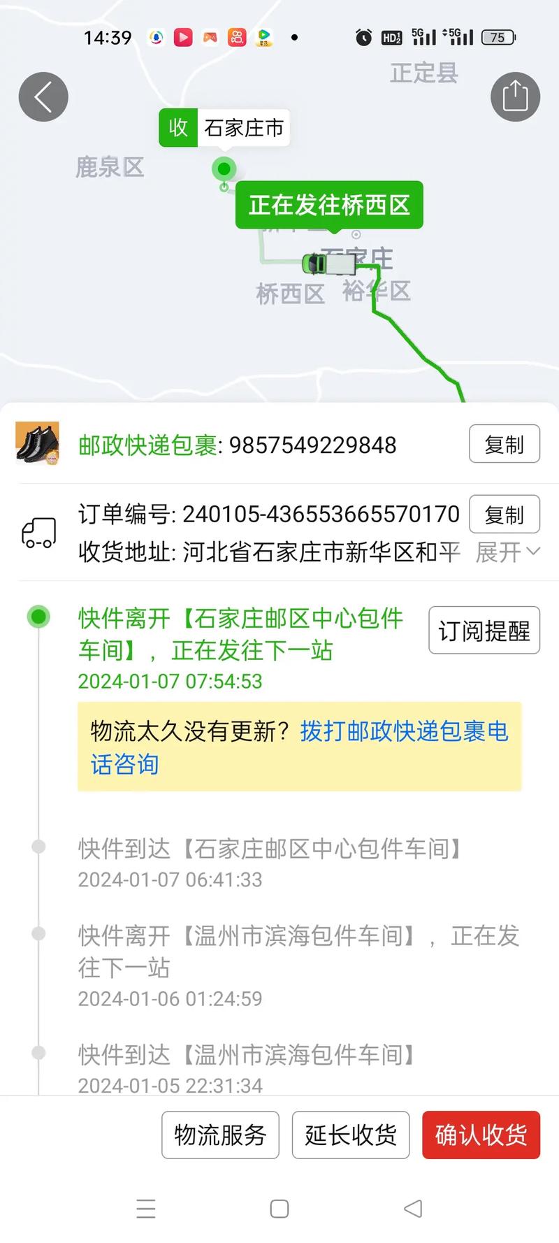石家庄EMS快递网点电话多少？-第1张图片-智迈物流科技网