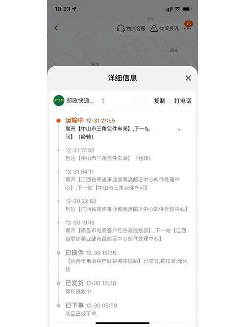 福州台江区EMS快递网点在哪查？-第3张图片-智迈物流科技网