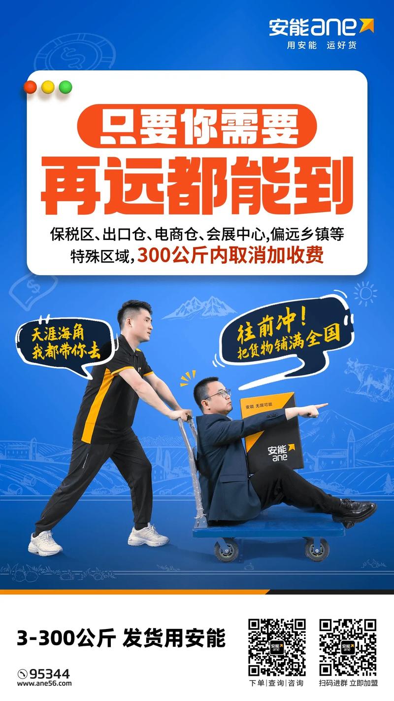 安能物流江苏到云南运输需几天？-第2张图片-智迈物流科技网