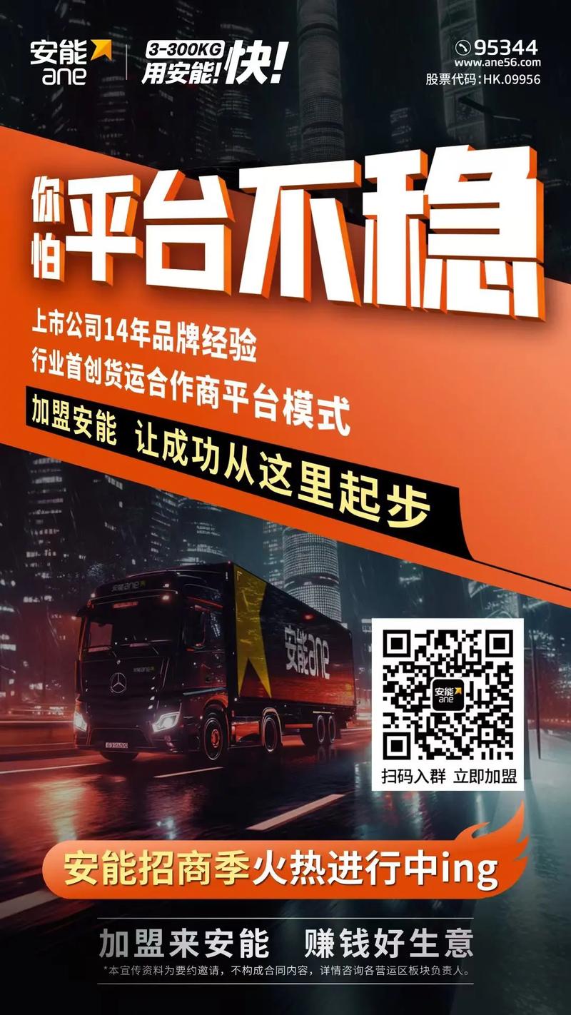 安能物流深圳分拨中心招聘什么岗位？-第1张图片-智迈物流科技网