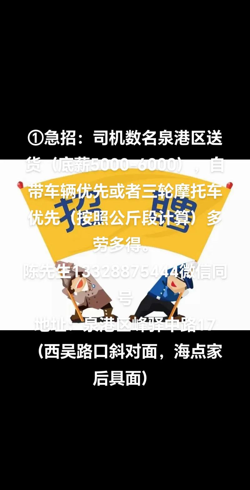 安能物流深圳分拨中心招聘什么岗位？-第3张图片-智迈物流科技网