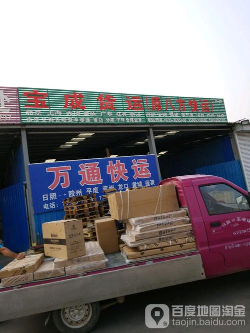 安能物流中山分拨中心电话是多少？-第2张图片-智迈物流科技网