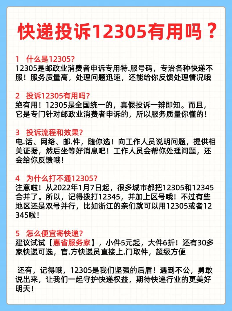 百世快递投诉电话是多少?-第2张图片-智迈物流科技网 百世快递投诉电话是多少?-第2张图片-智迈物流科技网
