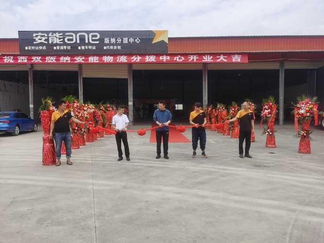 安能物流长沙分拨中心电话是多少？-第2张图片-智迈物流科技网
