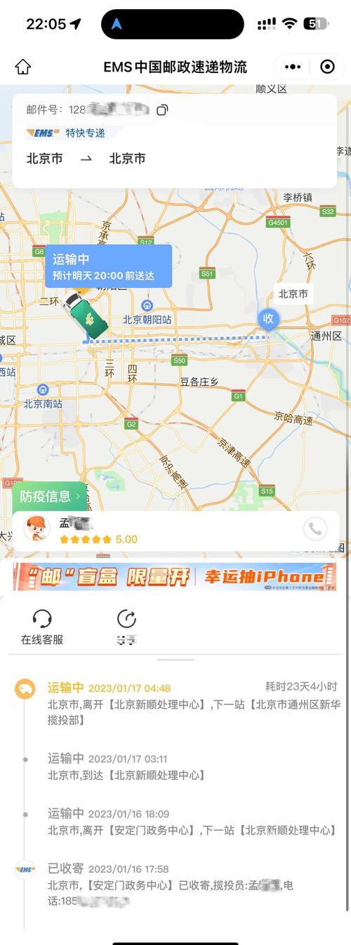 青岛市市南区EMS快递网点在哪查？-第3张图片-智迈物流科技网