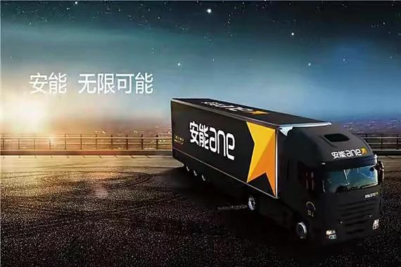 三门峡市陕州区安能物流怎么样？-第3张图片-智迈物流科技网