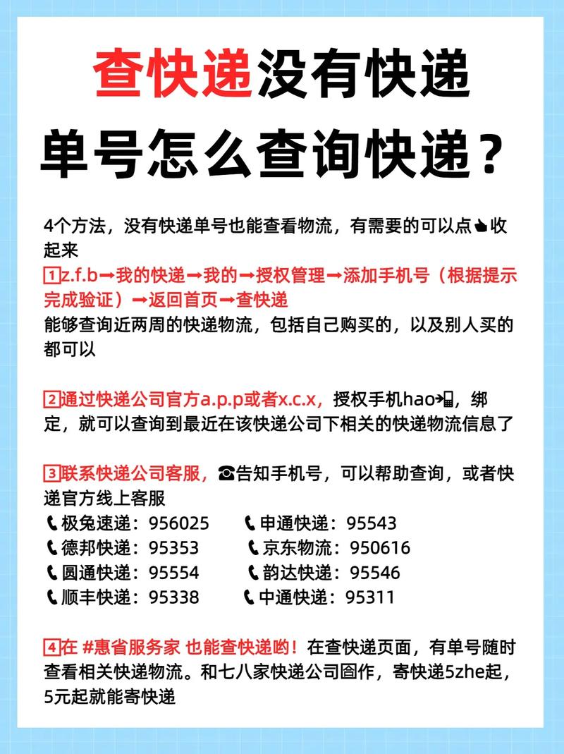 宅急送快递单号如何查网点?-第1张图片-智迈物流科技网 宅急送快递单号如何查网点?-第1张图片-智迈物流科技网