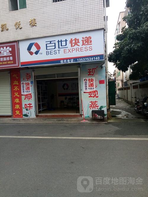百世快递深圳十三部具体地址在哪？-第2张图片-智迈物流科技网