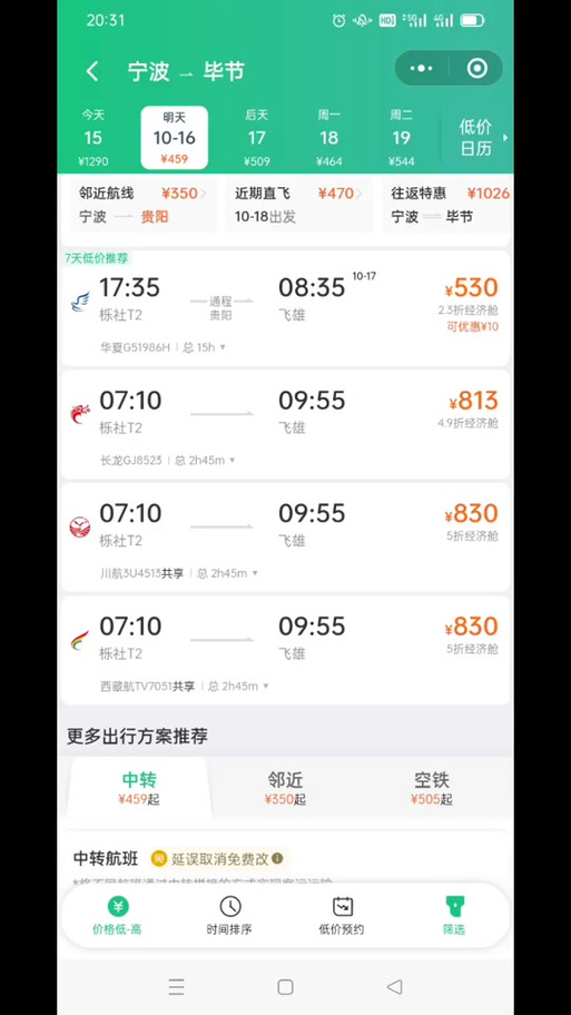 长治百世快递到宁波需几天？-第3张图片-智迈物流科技网