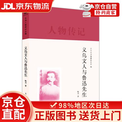 百世快递义乌总公司电话是多少？-第3张图片-智迈物流科技网