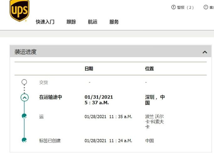 北京UPS快递网点电话哪里查？-第1张图片-智迈物流科技网