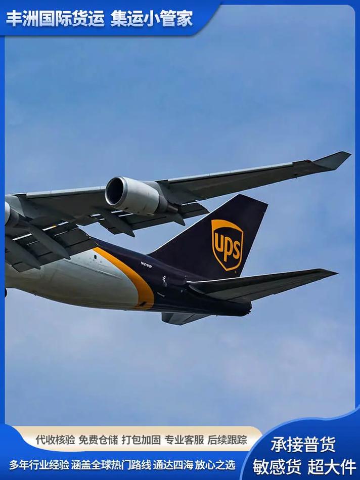 北京UPS快递网点电话哪里查？-第3张图片-智迈物流科技网