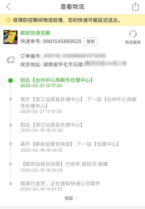 EMS快递电话价格网点怎么查？-第1张图片-智迈物流科技网