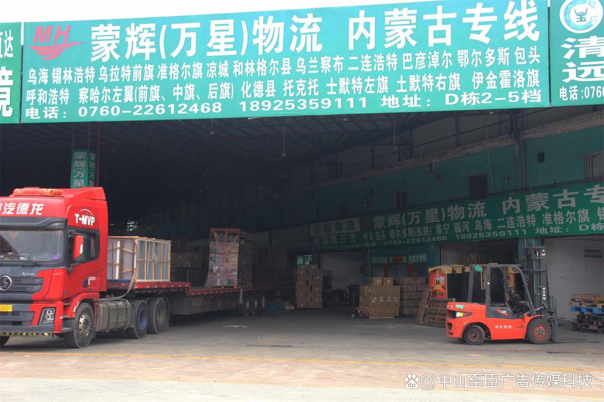 百世快递沈阳到呼和浩特要多久？-第3张图片-智迈物流科技网