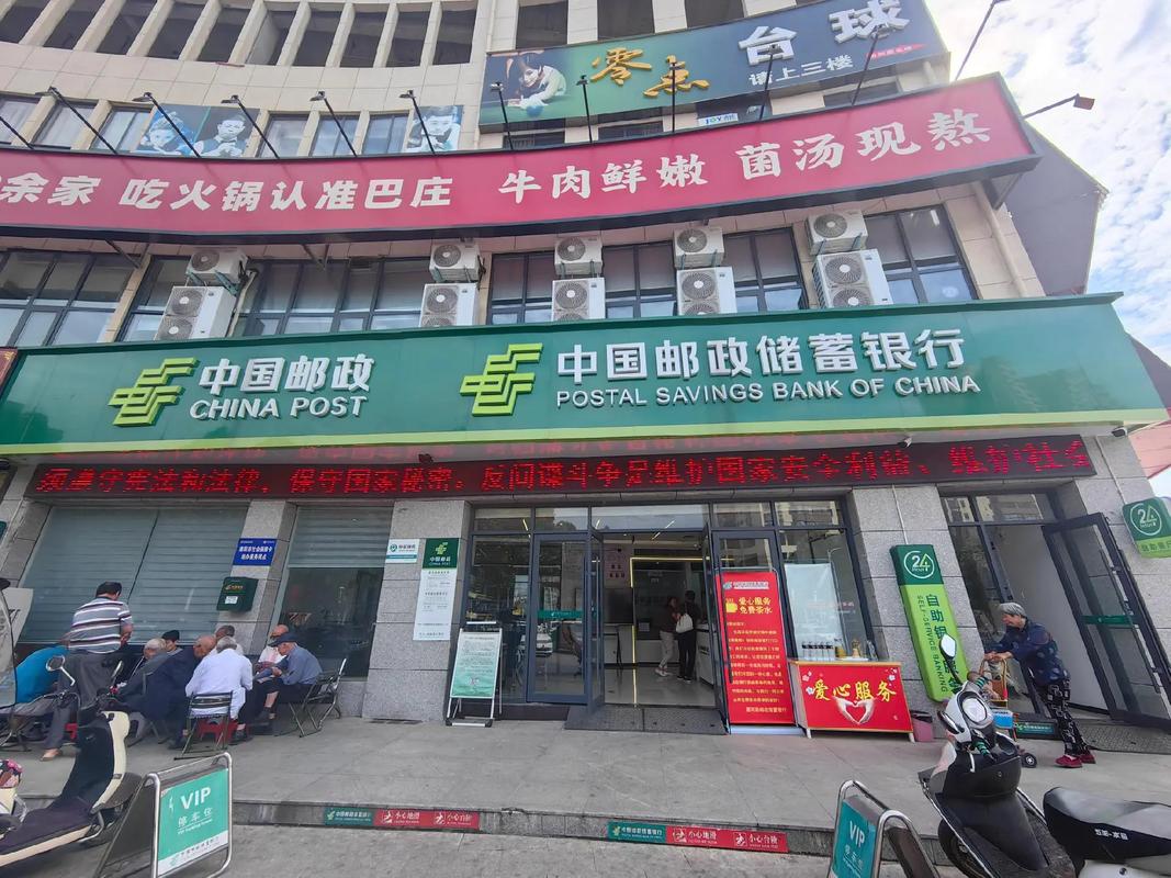 安顺西秀邮政储蓄银行网点在哪？-第2张图片-智迈物流科技网