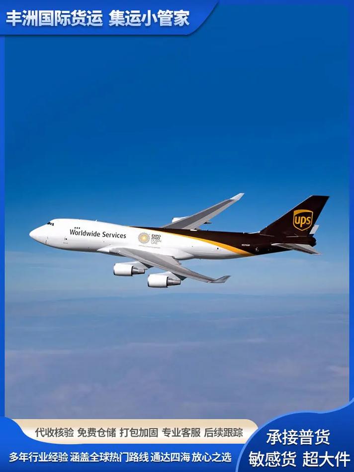 UPS中国网点查询电话是多少？-第1张图片-智迈物流科技网