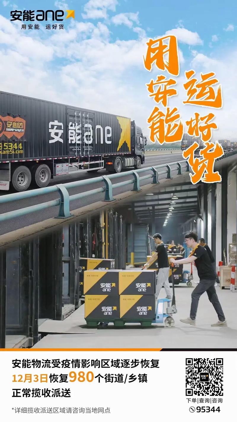 阿拉尔市双城镇安能物流怎么样？-第2张图片-智迈物流科技网