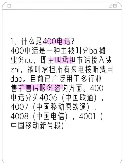 安能物流连云港四季电话是多少？-第3张图片-智迈物流科技网