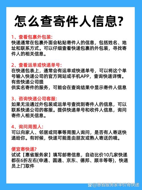百世快递怎么查物流信息？-第3张图片-智迈物流科技网