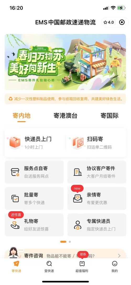 萍乡EMS经济快递网点电话多少？-第3张图片-智迈物流科技网