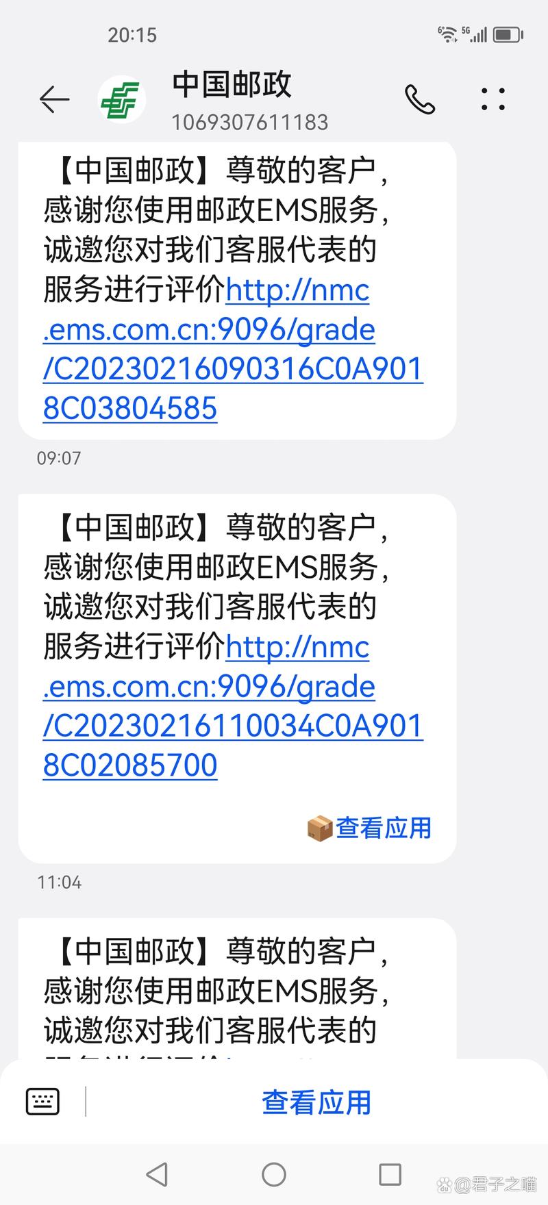 开封EMS快递网点电话哪里能查到？-第3张图片-智迈物流科技网