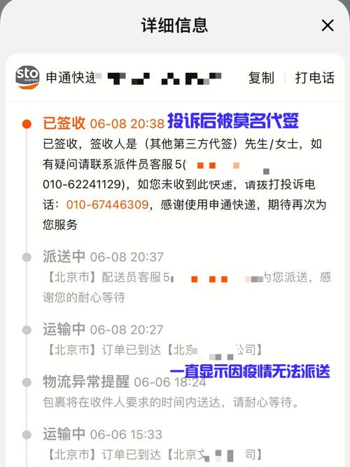 申通快递网点怎么查？sto.cn能用吗？-第3张图片-智迈物流科技网