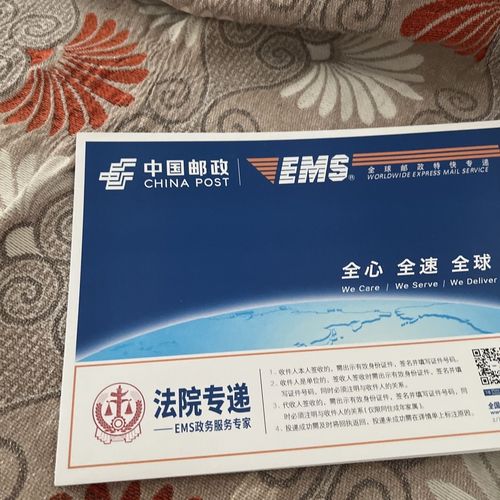 锦州EMS经济快递网点电话是多少？-第2张图片-智迈物流科技网