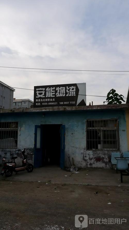 安能物流五河县电话是多少？-第2张图片-智迈物流科技网