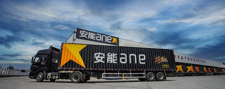 安能物流为何必须设置订单号？-第3张图片-智迈物流科技网