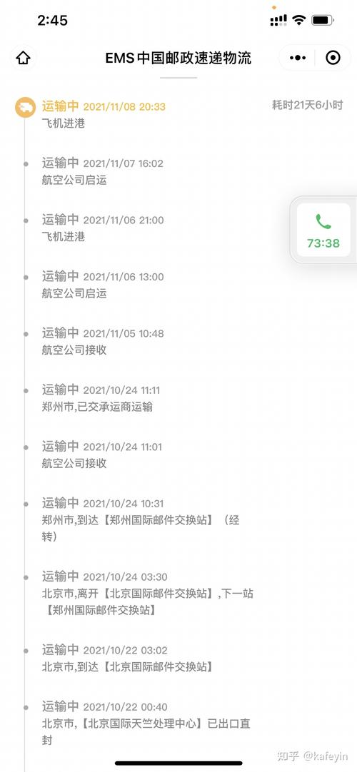 江苏苏州东台EMS邮政网点在哪查?-第3张图片-智迈物流科技网 江苏苏州东台EMS邮政网点在哪查?-第3张图片-智迈物流科技网