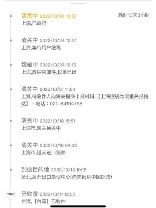 上海EMS快递派送网点电话怎么查?-第3张图片-智迈物流科技网 上海EMS快递派送网点电话怎么查?-第3张图片-智迈物流科技网