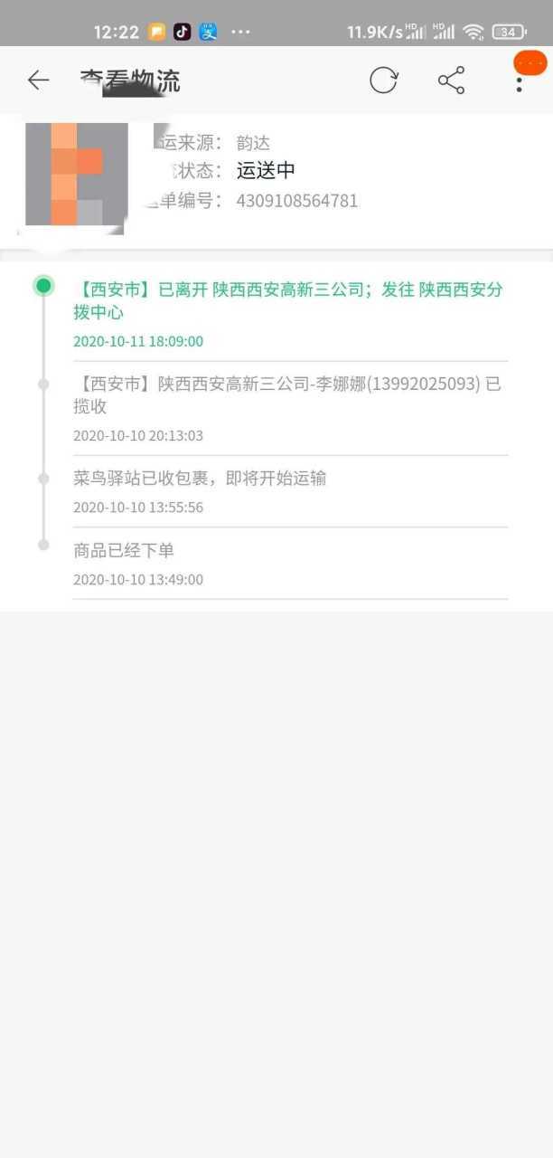 陕西DHL国际快递网点电话哪里查？-第2张图片-智迈物流科技网