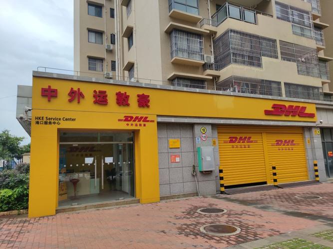 惠州DHL快递网点电话是多少?-第3张图片-智迈物流科技网 惠州DHL快递网点电话是多少?-第3张图片-智迈物流科技网