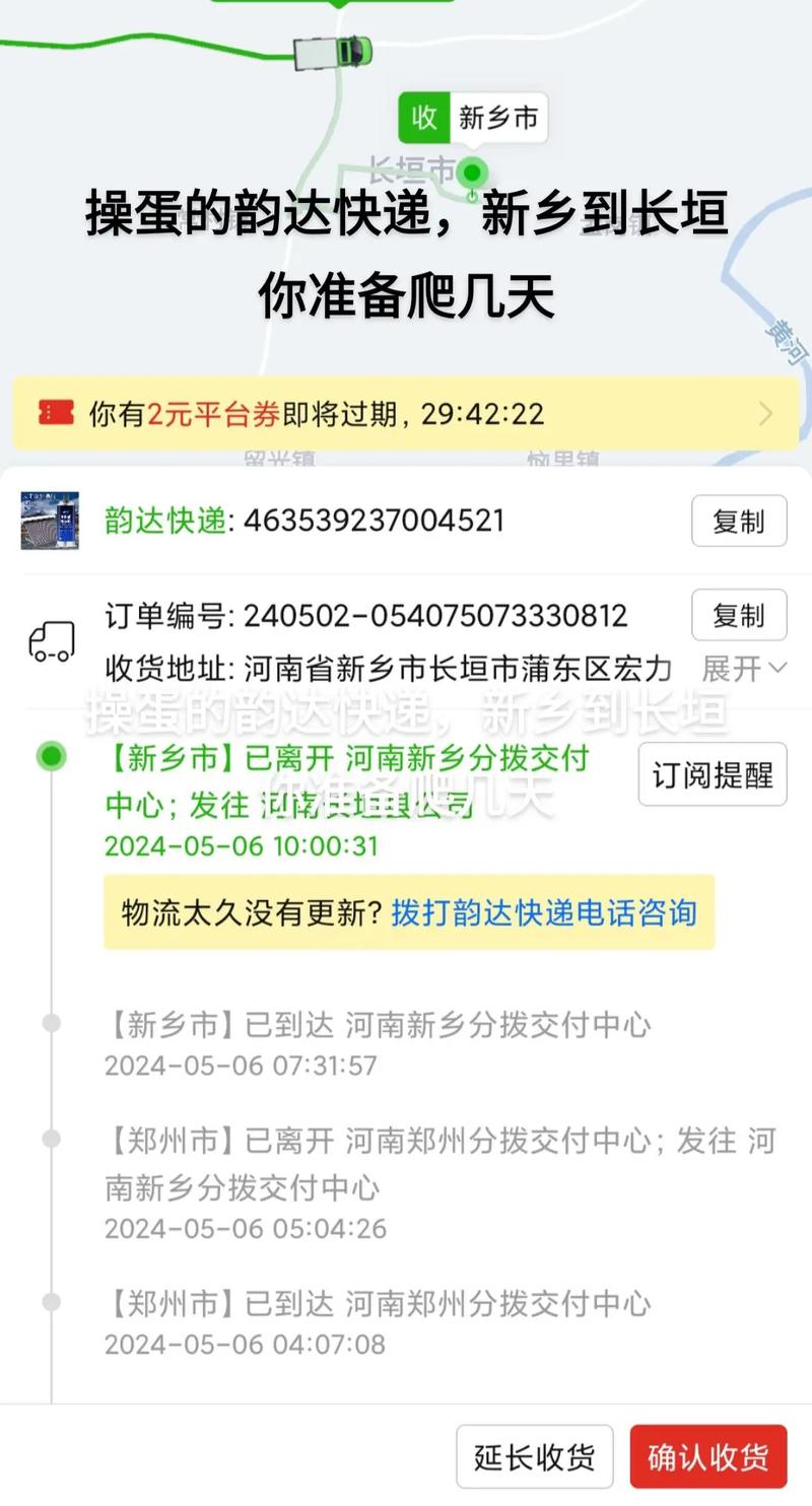 韵达快递成都成华区网点怎么查？-第1张图片-智迈物流科技网