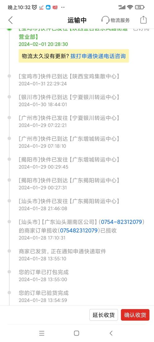 申通e物流网点派送范围怎么查？-第1张图片-智迈物流科技网