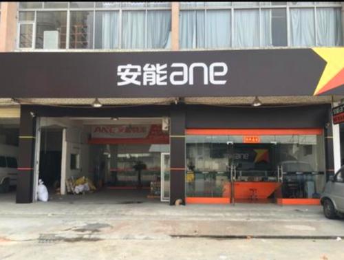 佛山南海安能物流网点在哪？-第2张图片-智迈物流科技网