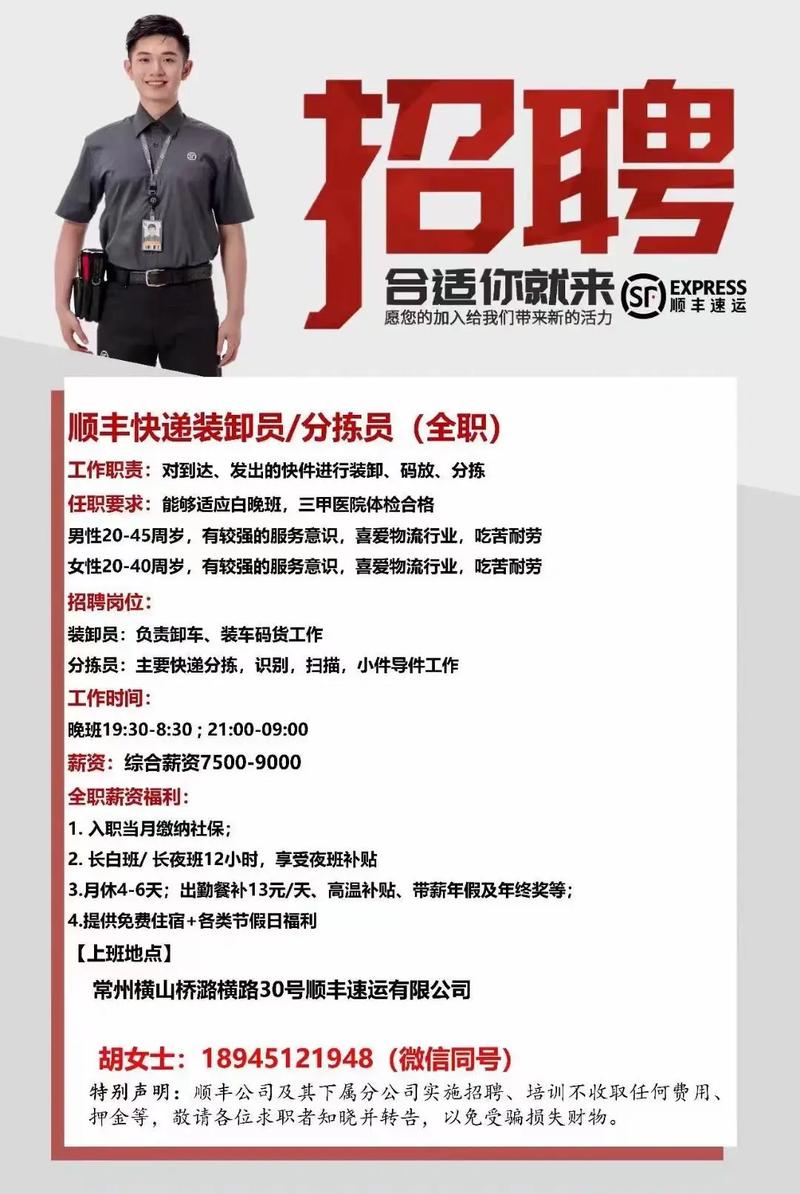 荷叶塘百世快递公司招聘-第2张图片-智迈物流科技网 荷叶塘百世快递公司招聘-第2张图片-智迈物流科技网