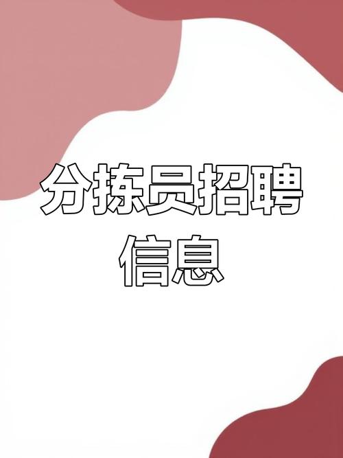 荷叶塘百世快递公司招聘-第3张图片-智迈物流科技网