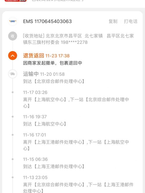 宁波邮政EMS快递中心网点在哪查?-第3张图片-智迈物流科技网 宁波邮政EMS快递中心网点在哪查?-第3张图片-智迈物流科技网
