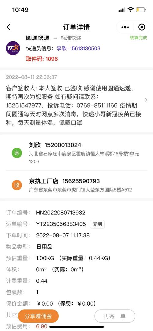 百世快递账号如何注销？-第3张图片-智迈物流科技网