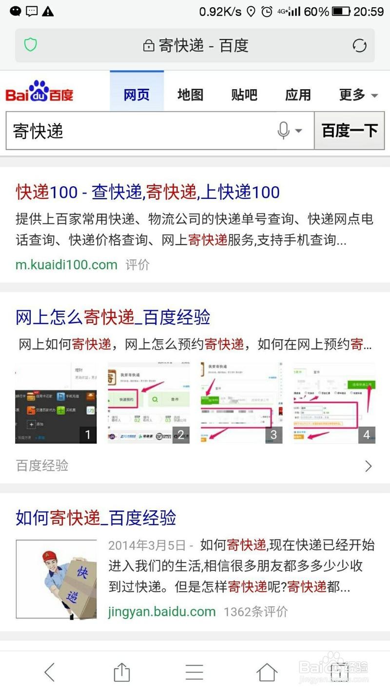 百世快递账号如何注销？-第2张图片-智迈物流科技网