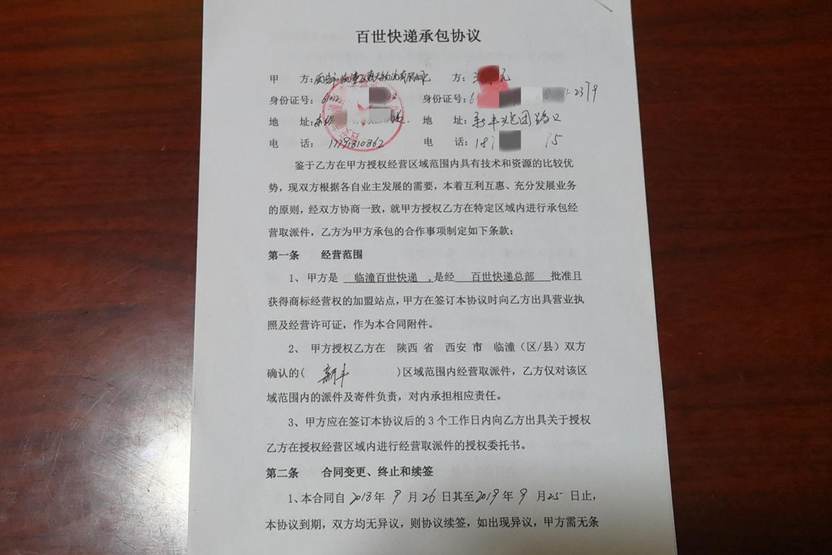 广州番禺百世快递为何突然罢工？-第2张图片-智迈物流科技网