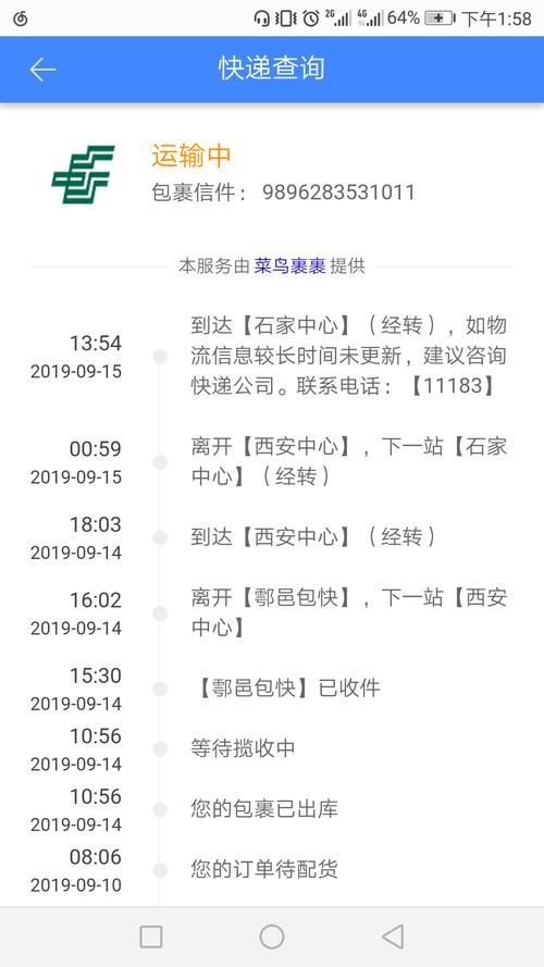 快递网点电话怎么查？单号快速查询方法是什么？-第1张图片-智迈物流科技网