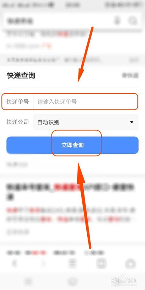 快递网点电话怎么查？单号快速查询方法是什么？-第3张图片-智迈物流科技网