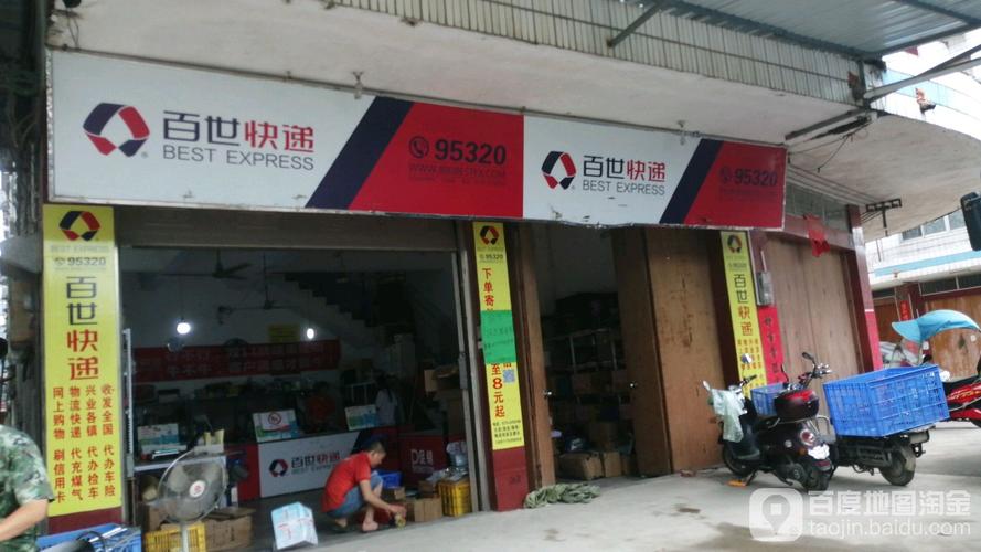 厦门百世快递地址在哪？-第3张图片-智迈物流科技网