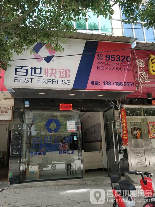 厦门百世快递地址在哪？-第1张图片-智迈物流科技网