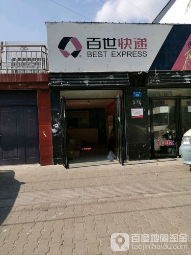 百世快递榆林总部具体地址在哪?-第1张图片-智迈物流科技网 百世快递榆林总部具体地址在哪?-第1张图片-智迈物流科技网