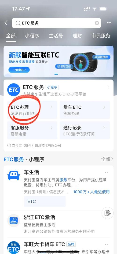 成都ETC网点电话多少?-第2张图片-智迈物流科技网 成都ETC网点电话多少?-第2张图片-智迈物流科技网
